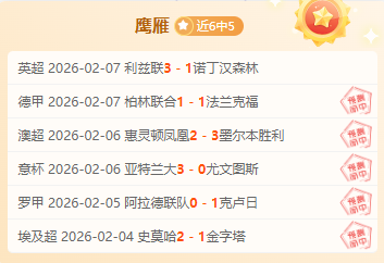 天霸榜,天对决升级,连胜奇迹遇,爱游戏app,爱游戏官网,爱游戏体育官网,爱游戏体育app