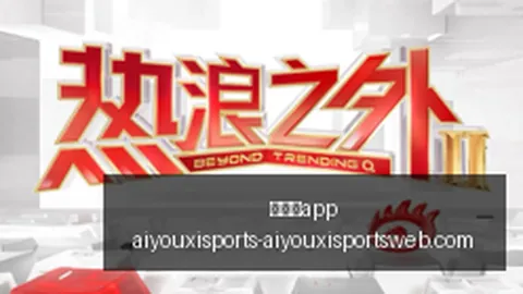 赛事赞助哪家强？品牌效应助力赛事热度